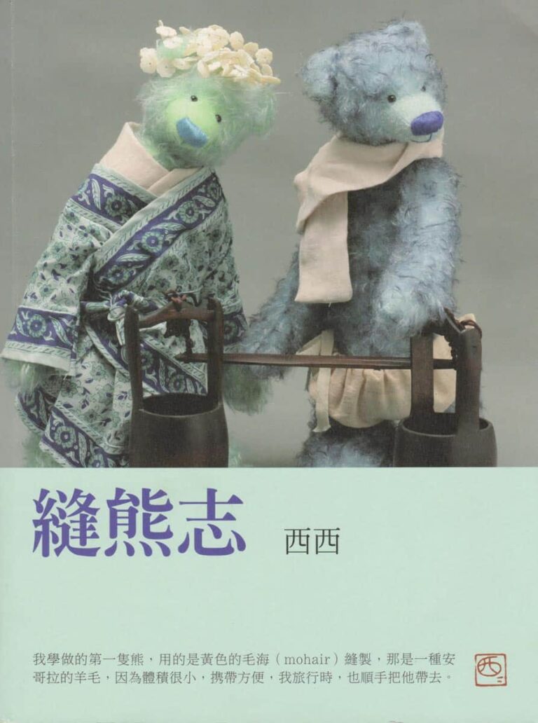 The Teddy Bear Chronicles Hung Fan Books edition.