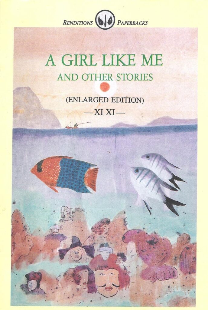 The book cover of A Girl Like Me and Other Stories (1996 edition).